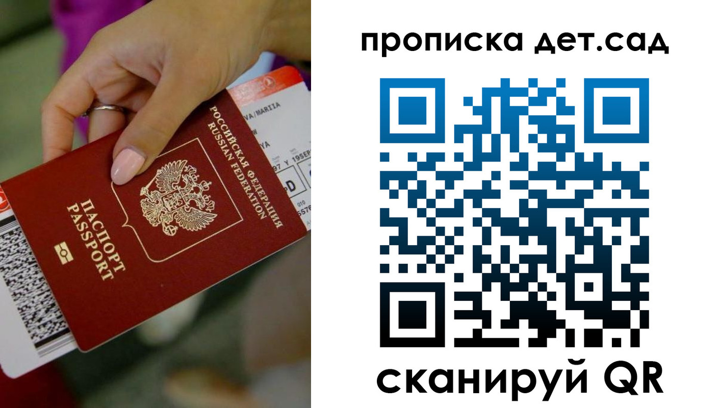 прописка 2025 в Суровикино