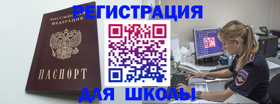 временная регистрация адрес в Суровикино