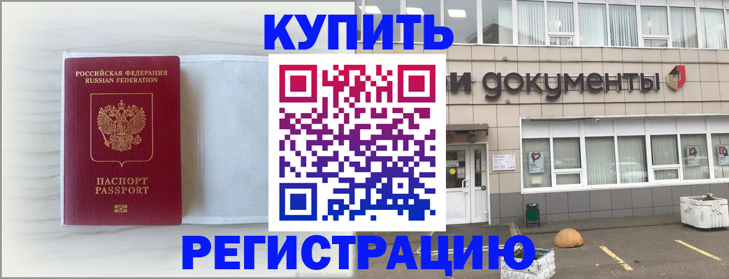 прописка для военкомата в Суровикино