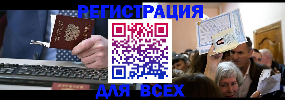 прописка иностранных граждан в Суровикино